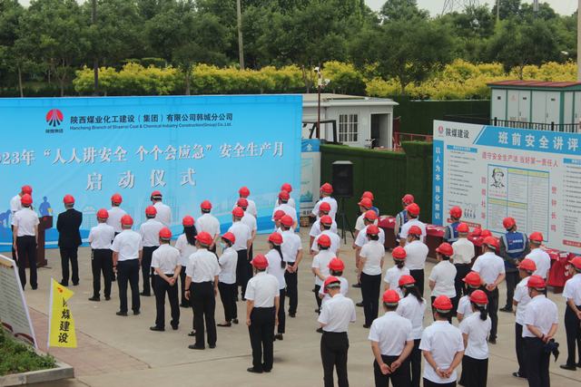 乐虎建设韩城分公司：以安全生产月为契机推动安全工作行“稳”致“远”