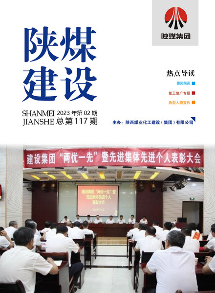 《乐虎建设》2023年02期