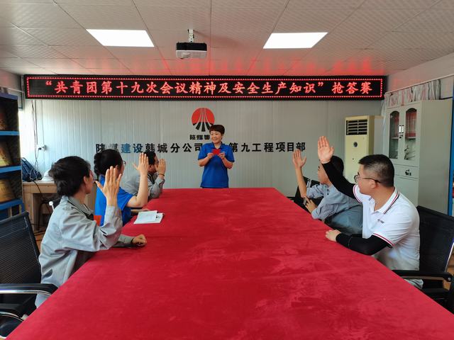 乐虎建设韩城分公司土建九项目部:青安岗员助力安全生产“有声有色”