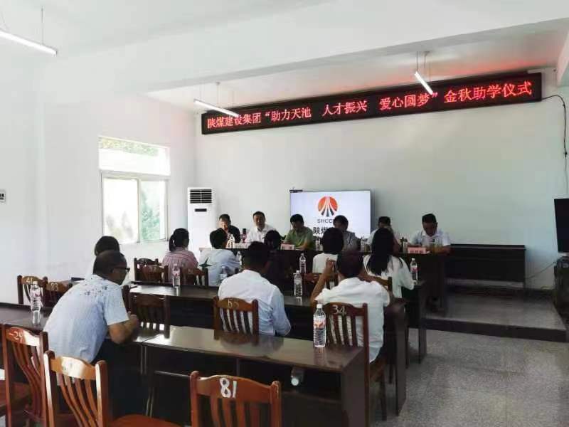 乐虎建设举行2023年助力汉阳镇天池村“金秋助学”活动