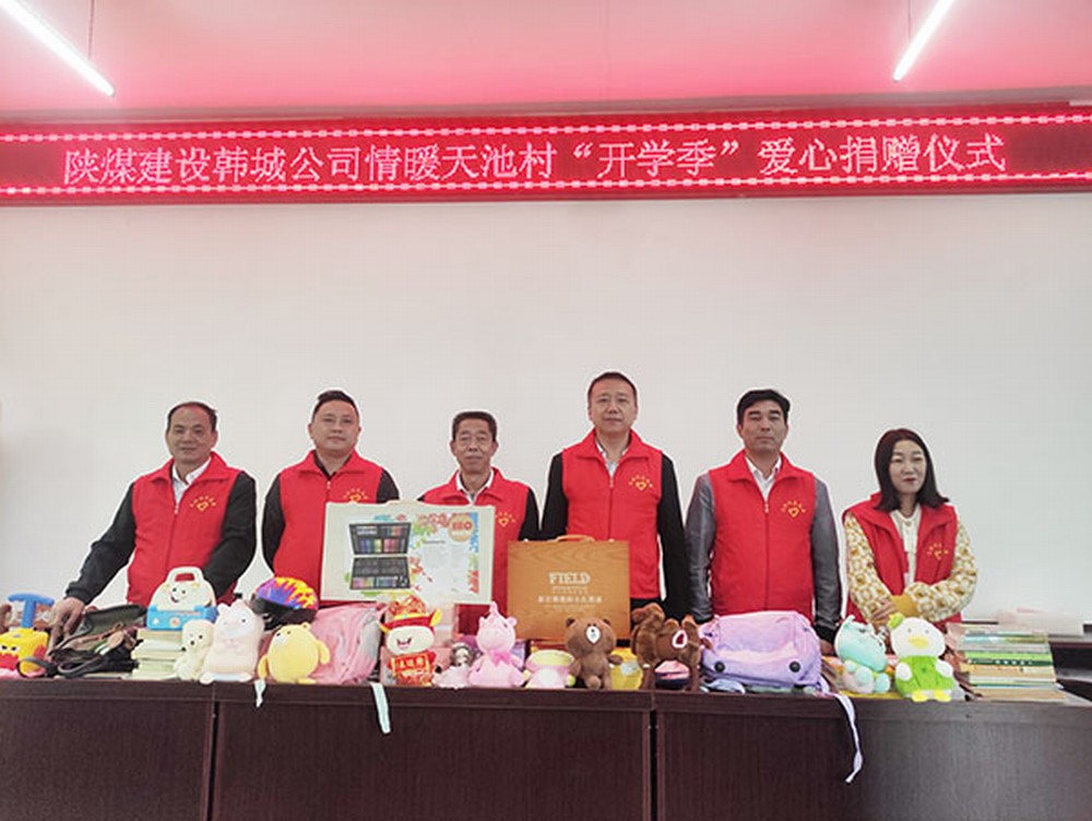 乐虎建设“党员志愿红”情暖天池村“开学季”