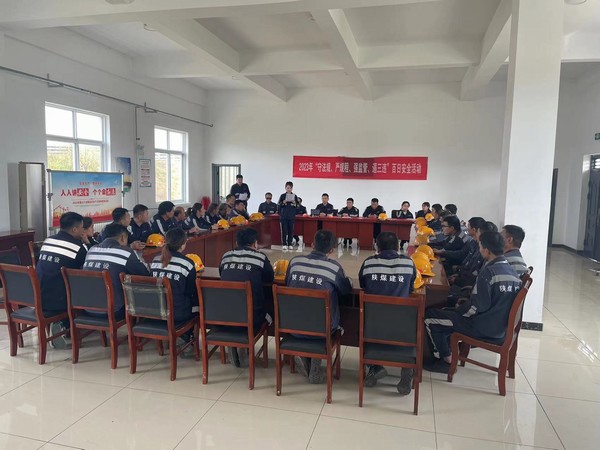 乐虎建设洗选煤运营公司神渭蒲城运营项目部：大力推动安全文化活动走深走实