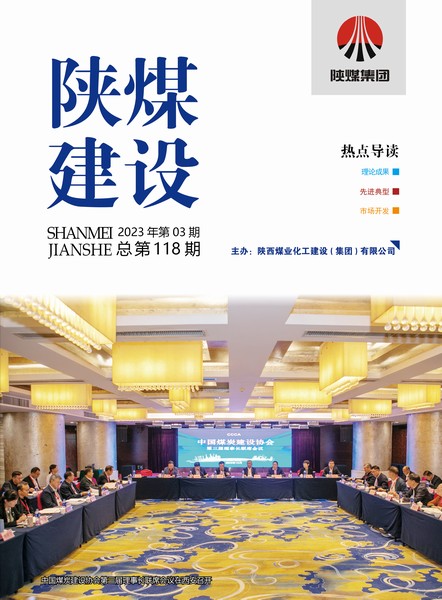 《乐虎建设》2023年03期