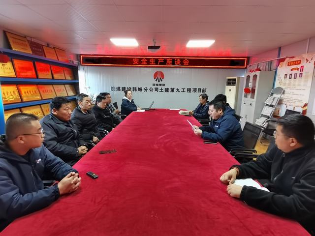 乐虎建设韩城分公司土建九项目部:三个“硬招”,打好安全生产“组合拳”