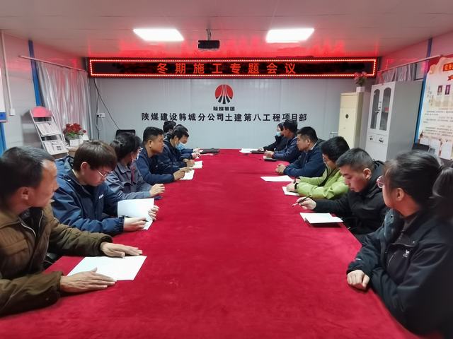 乐虎建设韩城分公司土建九项目部:冬期施工,我们这样做!
