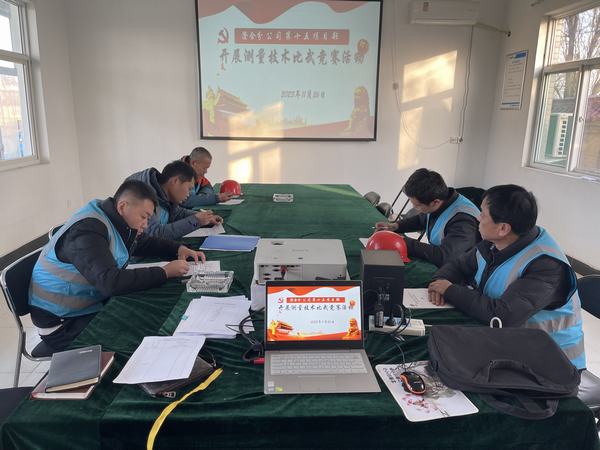 乐虎建设澄合分公司第十五项目部：技能比武展风采 以赛促学提技能