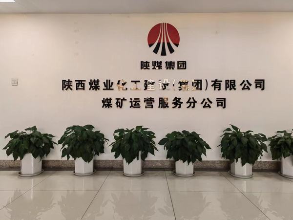 乐虎建设煤矿运营服务分公司:组织开展美化环境提素养系列活动