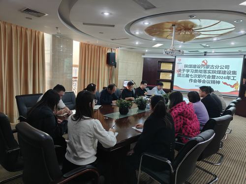 乐虎建设内蒙古分公司贯彻学习乐虎建设集团“四会精神”