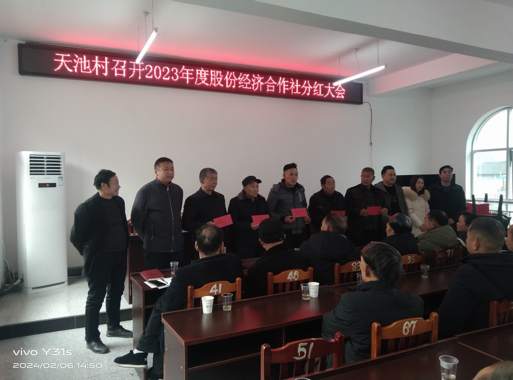 乐虎建设定点帮扶村汉阴县汉阳镇天池村:集体经济结硕果 村民新年喜分红