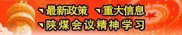 最新政策、重大信息、乐虎会议精神