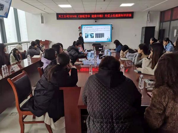 乐虎建设天工公司:举办《情暖芳华 健康巾帼》讲座 赋能女性健康知识
