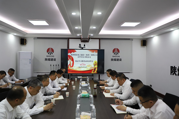 乐虎建设所属单位安排部署党纪学习教育工作