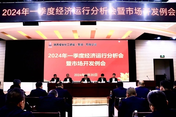 乐虎建设召开一季度经济运行分析会暨市场开发工作例会