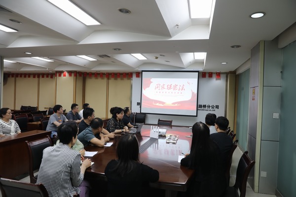 乐虎建设路桥分公司扎实开展“保密宣传教育月”活动