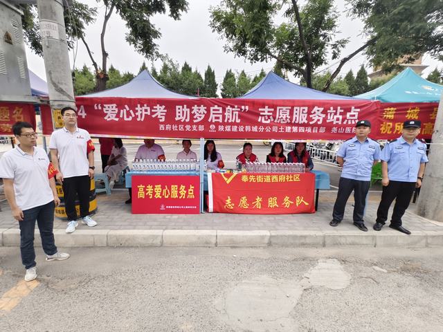 乐虎建设韩城分公司：组织开展“助力高考 护梦启航”志愿者活动