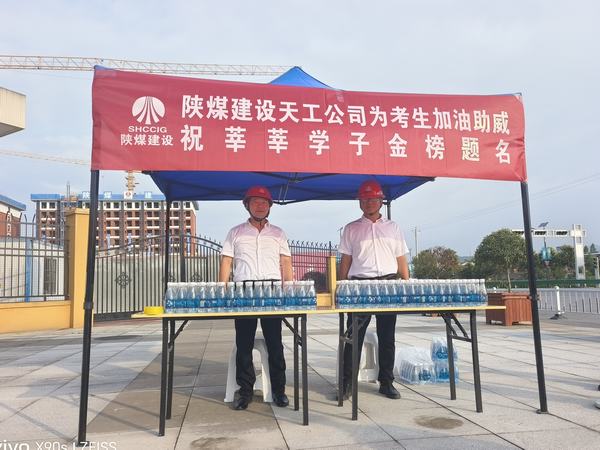 乐虎建设天工公司“志愿红”彰显国企担当