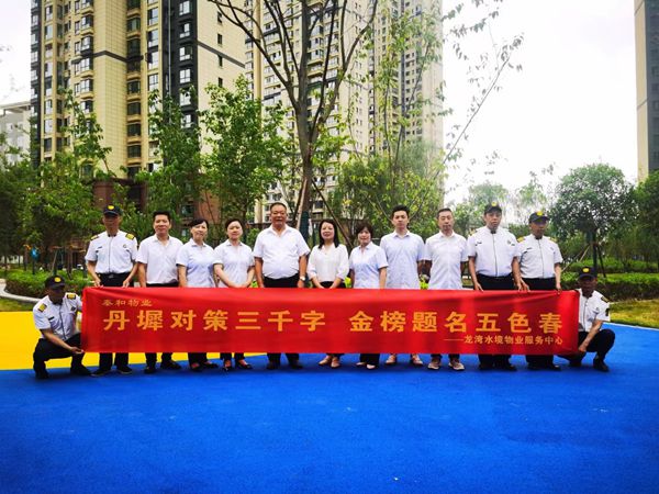 乐虎建设大秦置业公司：金榜题名逢端午 喜贺良辰共安康