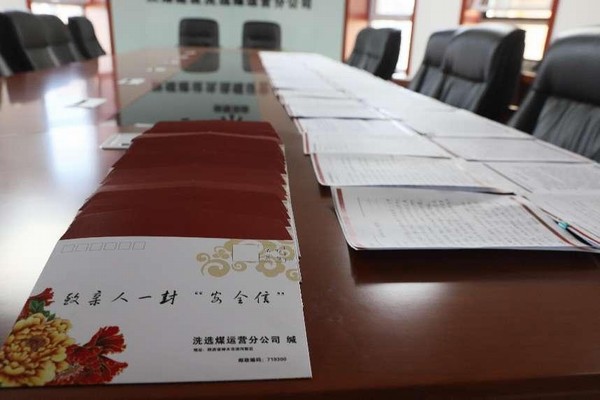 乐虎建设洗选煤运营公司开展致亲人一封“安全信”活动