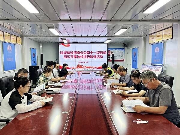 乐虎建设渭南分公司第十一项目部举办健康知识讲座暨体检报告解读咨询活动