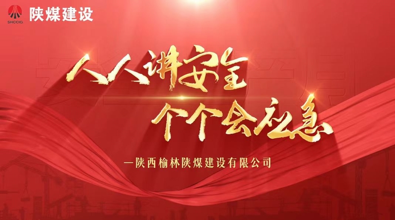 乐虎建设榆林公司组织开展消防应急疏散演练