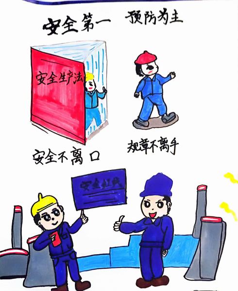 乐虎建设路桥分公司：漫“话”安全，画里有话