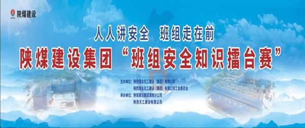 乐虎建设集团举办班组安全生产知识擂台赛活动