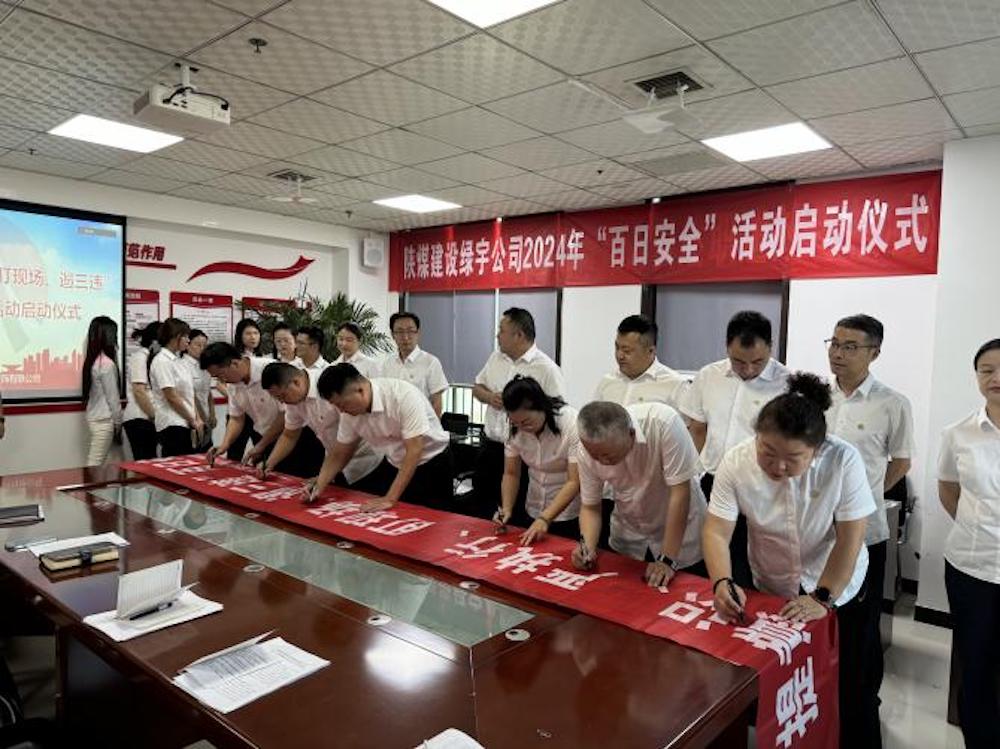 乐虎建设所属单位开展2024年百日安全行动启动仪式