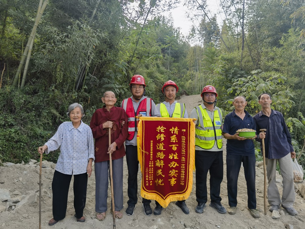 乐虎建设“乐虎救援队”获赠洋县黄家营镇蔡坝村村民致谢锦旗