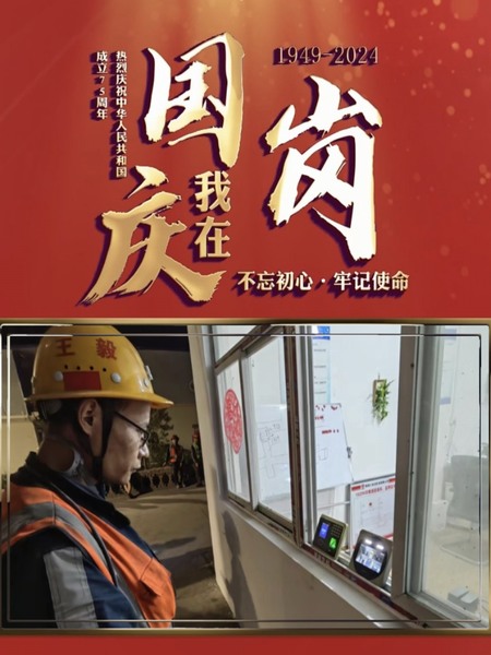 乐虎建设煤矿运营服务分公司：致敬节日坚守岗位的最美身影