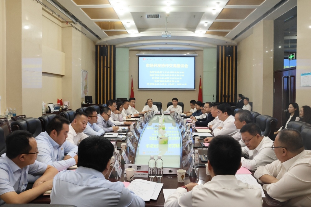 乐虎建设组织召开市场开发协作交流座谈会
