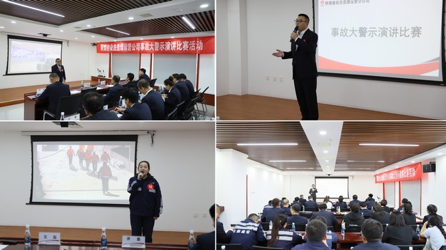 乐虎建设洗选煤运营公司事故大警示演讲比赛活动顺利开展