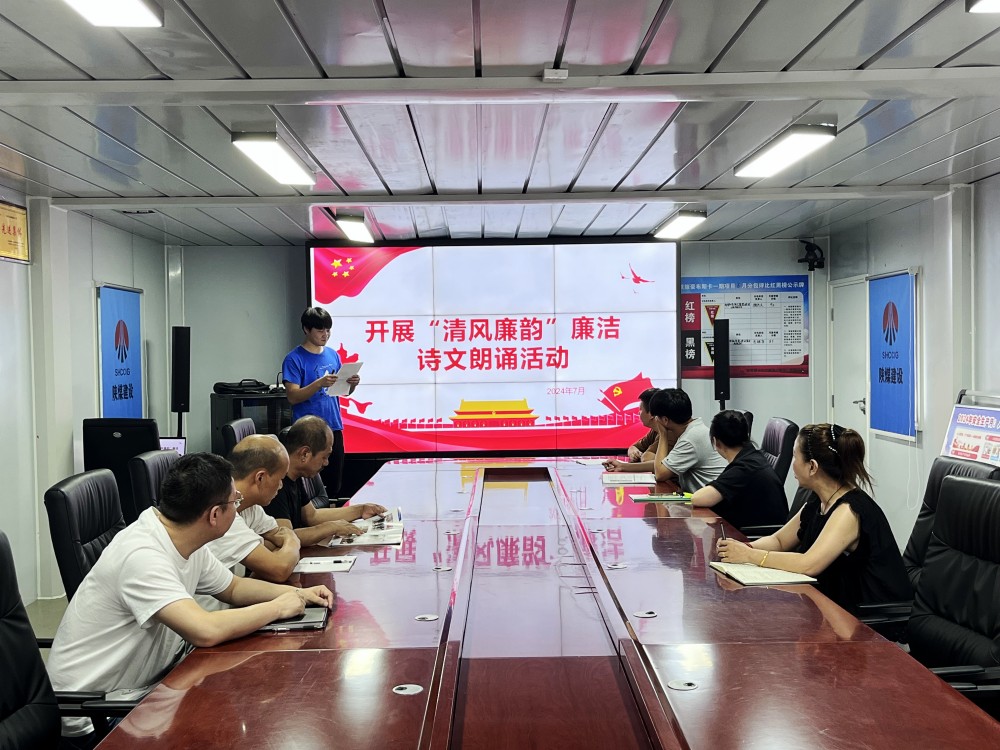 乐虎建设渭南分公司第十一项目部“廉洁+”推进党风廉政建设走深走实