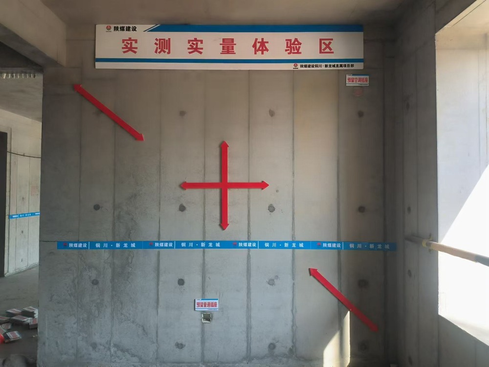 乐虎建设新龙城直属项目部：强化冬施质量管控 打造质量精细化管理样板