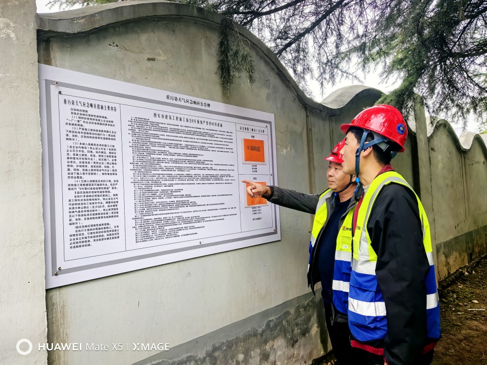 乐虎建设渭南分公司第十一项目部环保先行,打造绿色施工环境