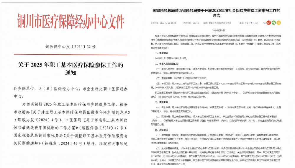 乐虎建设机电安装公司:精筑社保 “基石”,稳护职工权益