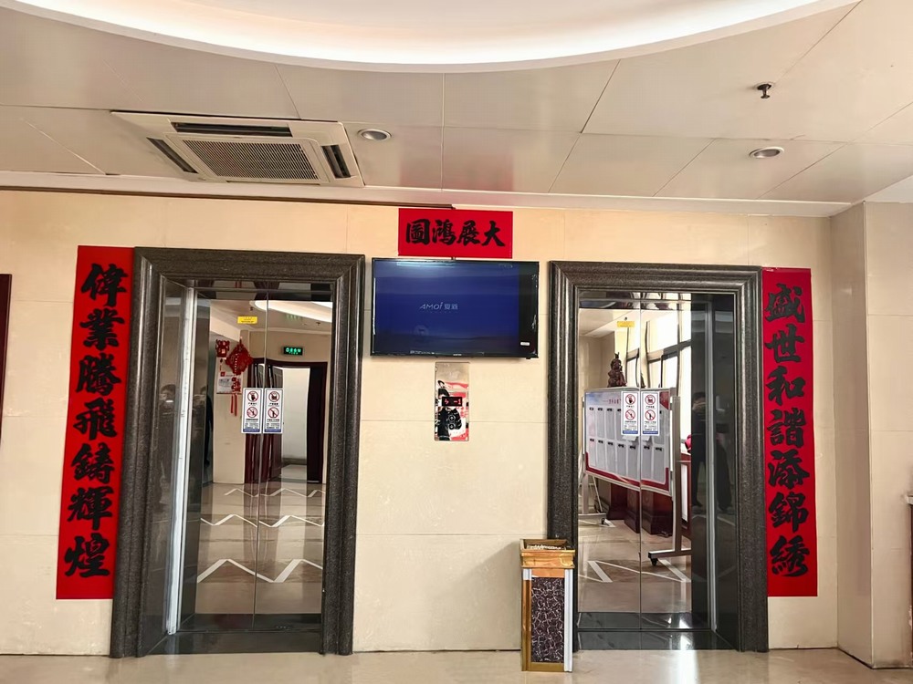 乐虎建设煤矿运营服务分公司：拉满春节氛围感