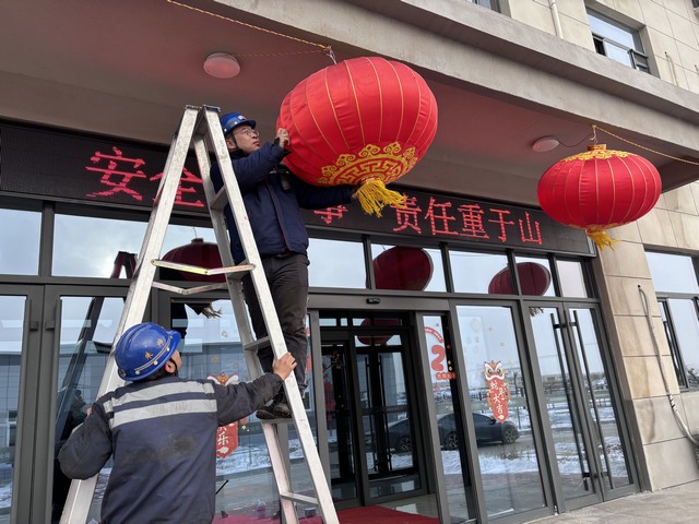 乐虎建设洗选煤运营公司：蛇年启新程 新春焕新颜