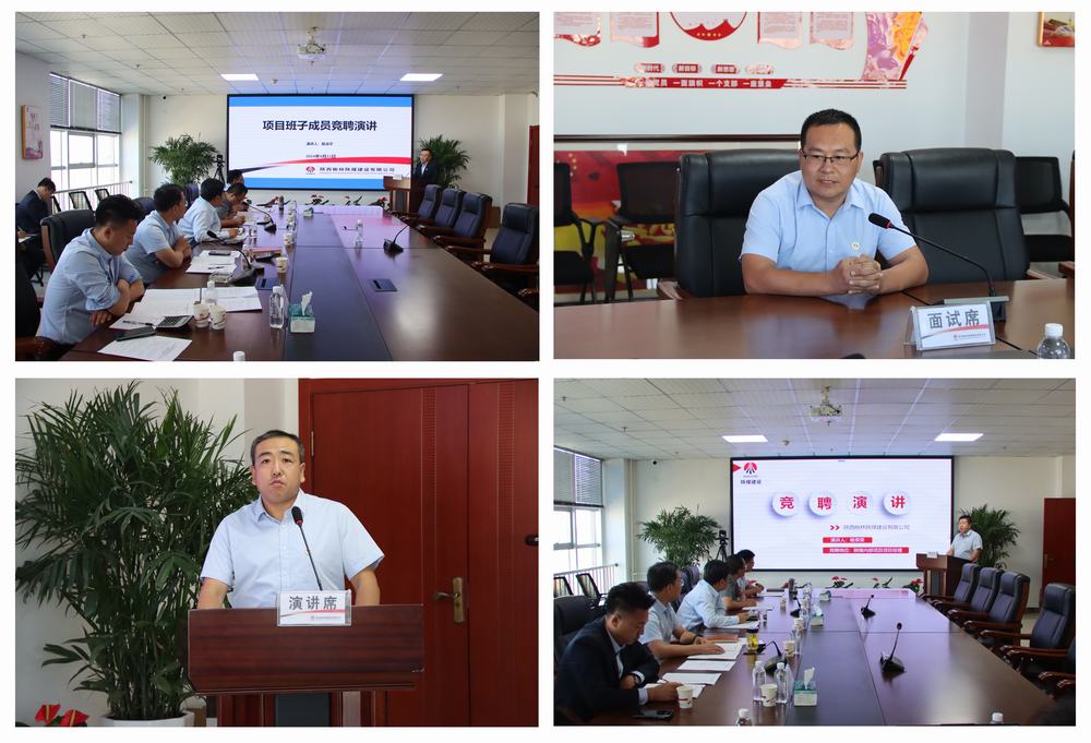 乐虎建设榆林公司:盘活人力资源 优化配置“再出发”