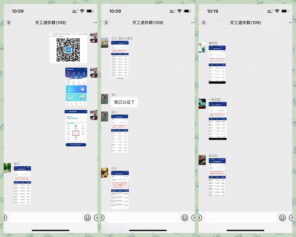 乐虎建设天工公司:科技+退休服务,智慧关怀情暖职工