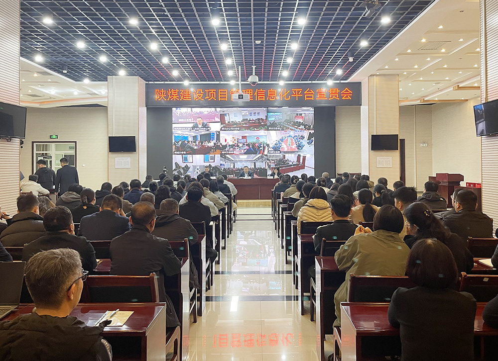 乐虎建设召开项目管理信息化平台上线宣贯会议