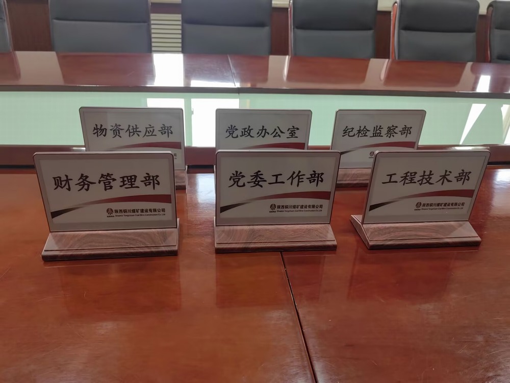 乐虎建设铜煤公司：无纸化办公与综合福利升级共筑发展新篇