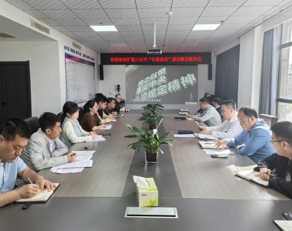 乐虎建设矿建三公司：抓思想筑防线强化节日期间作风建设