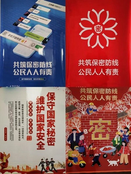 乐虎建设煤矿运营服务分公司:筑牢保密防线 共筑护密屏障