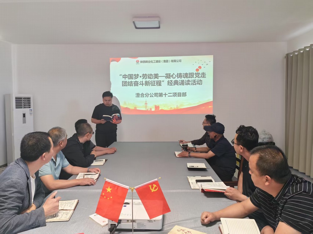 乐虎建设澄合分公司第十二项目部:墨香盈工地 匠心筑新程