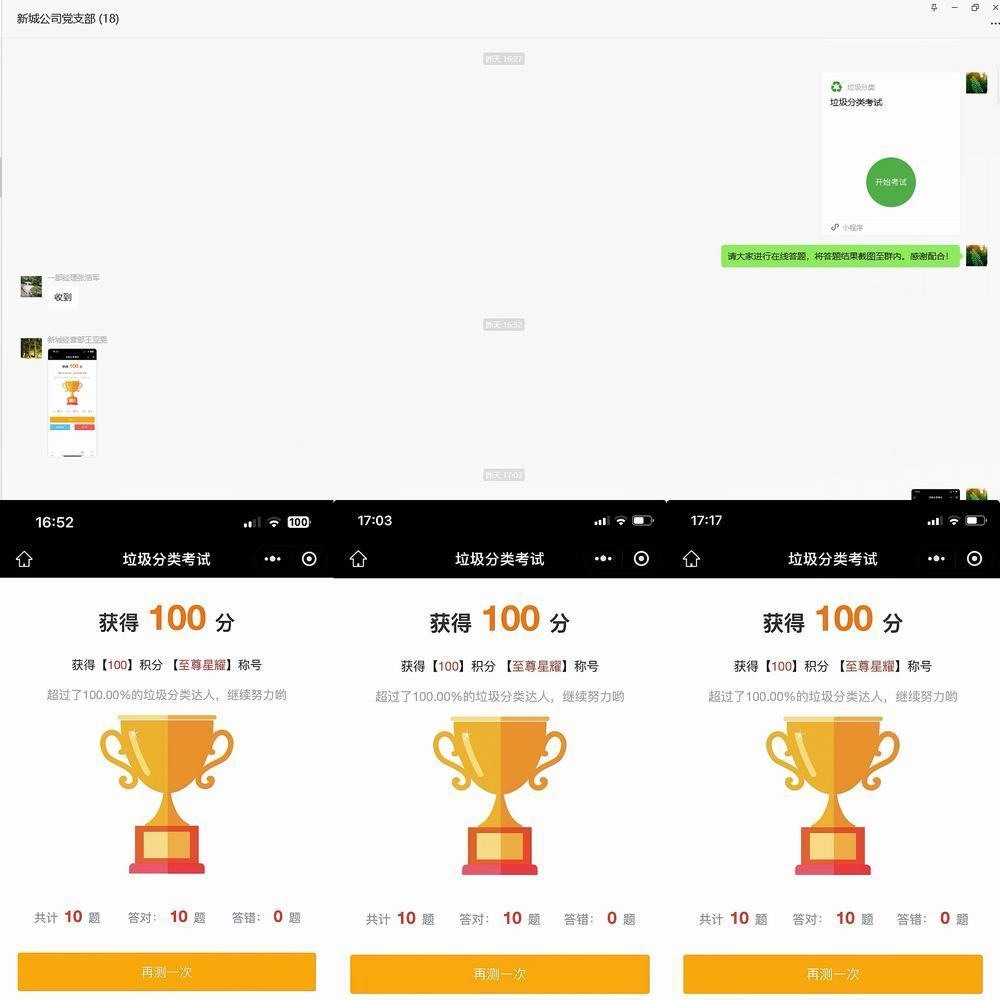 乐虎建设新城公司：践行绿色使命 共建美丽家园