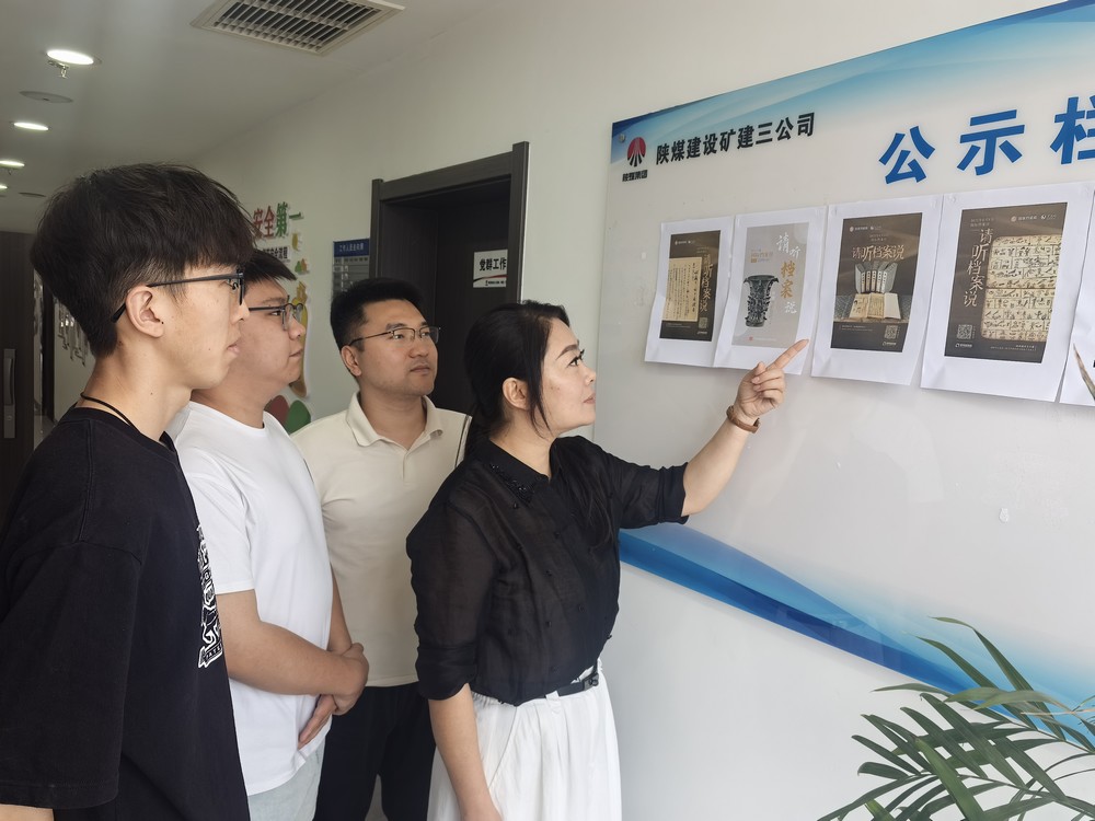 乐虎建设矿建三公司:深化全员档案意识 提升档案规范化管理水平