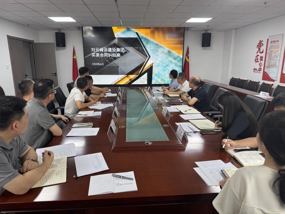 乐虎建设新城公司：强基固本筑牢合规经营根基