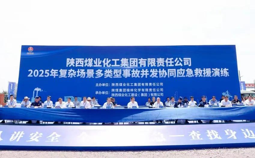 乐虎集团举办2025年复杂场景多类型事故并发协同应急救援演练