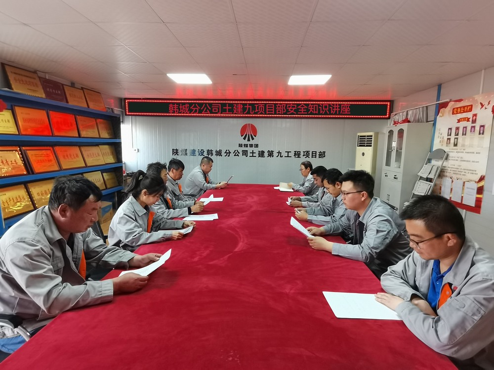 乐虎建设韩城分公司土建九项目部:全员发力 掀起“安全生产月”活动热潮
