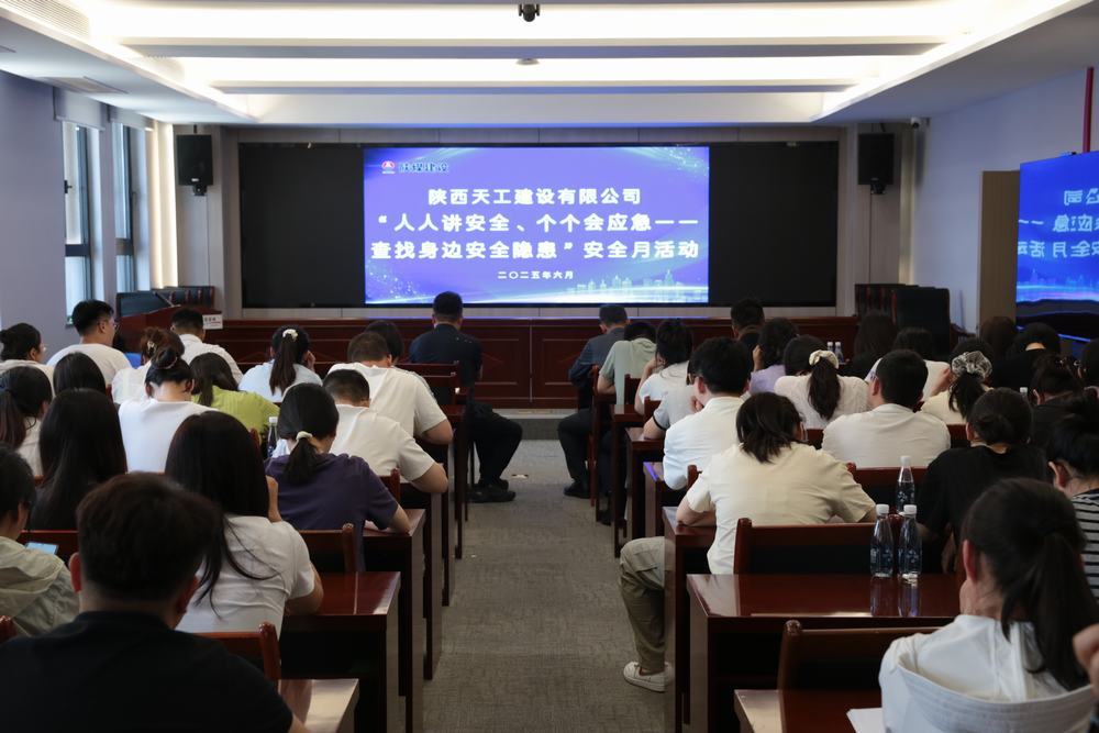 乐虎建设天工公司“安全月”硬核行动:全员攻坚+应急能力双提升
